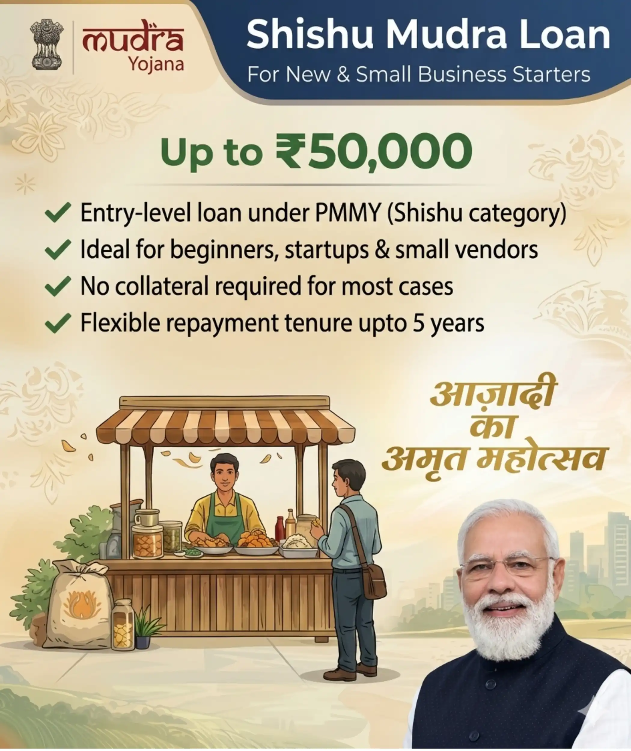 Shishu Mudra Loan Schemes banner 1 - Mobile